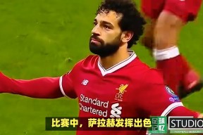 利物浦压哨绝杀恒大，全场沸腾！经典一战再现传奇-jiuyou官网入口